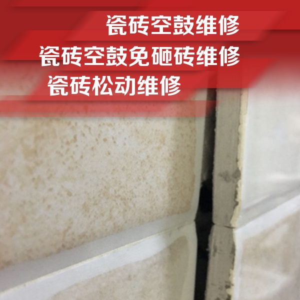 开封市瓷砖空鼓维修公司分享瓷砖胶薄贴法的具体操作步骤